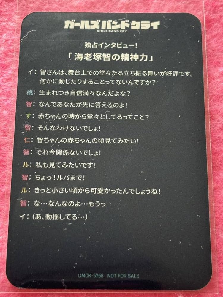 トゲナシトゲアリ 海老塚智 トレーディングカード Amazon.co.jp: ガールズバンドクライ 棘アリ トゲナシトゲアリ